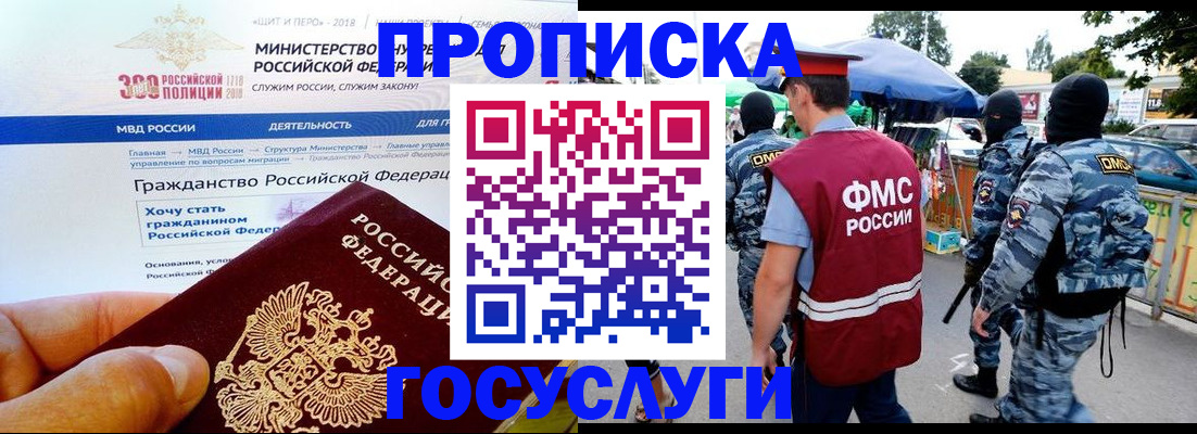 прописка иностранных граждан в Бабаево