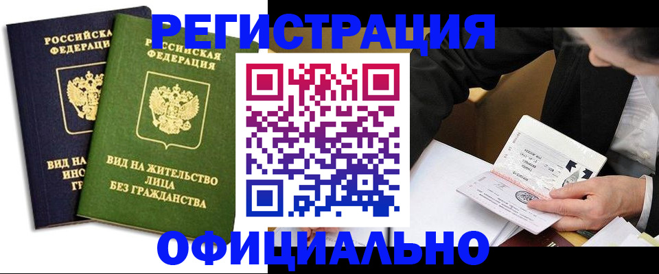 прописка в квартире в Бабаево